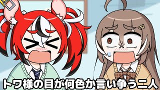 [Vtub] 常闇永遠的眼睛是什麼顏色？