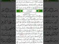 Surah e yaseen | fast version | Surat e yasin | Dawoodi Bohra