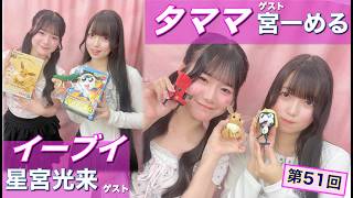 【プラモデル】【プラモ】🌸宮一める＆星宮光来🌸プラモ教習所スリジエルームW／第51回