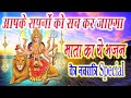 Jai Maa Jwala Jai Jwala Maa Jyot Jwala Ji Jwala Maa Jyota Wich Jwala Jawala Ji Bhajan