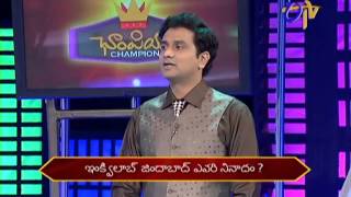 Champion - ఛాంపియన్ - 12th January 2015