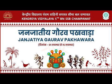 जनजातीय गौरव पखवाड़ा (01 - 15 नवंबर)
