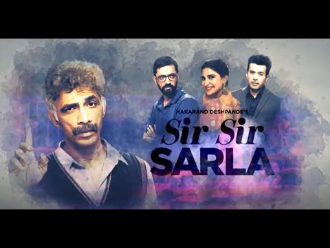 Sir Sir Sarla | TRAILER