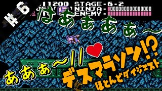 【忍者龍剣伝】さくっとのレトロゲーム第一弾！#6