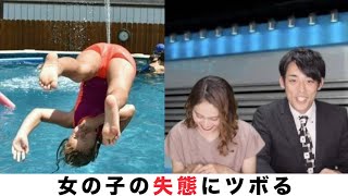 【放送事故】女の子がプールで...