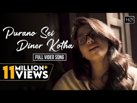 Purano Sei Diner Kotha Video Song | পুরানো সেই দিনের কথা | Rabindra Sangeet | Saswati | Neel