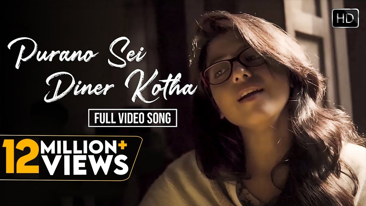 Purano Sei Diner Kotha Lyrics Purano Sei Diner Kotha Lyrics