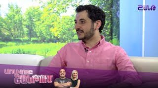 Առավոտը Շանթում/Aravoty Shantum/Կատալիստ ակադեմիան կազմակերպում է ամառային դպրոց