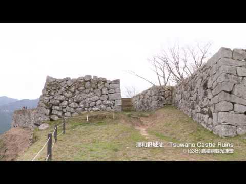 津和野城址＠島根県観光連盟