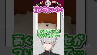 葛葉パペ写真シリーズ5-2 #葛葉 #vtuber #切り抜き #にじさんじ