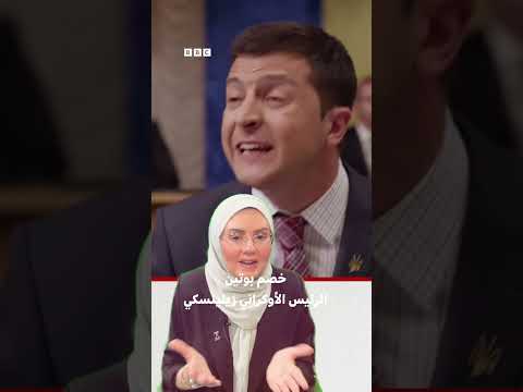 فيديو | ما هي مهارات بعض رؤساء وزعماء دول العالم؟