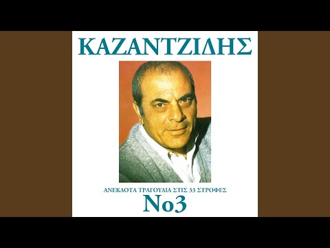 To Tragoudi Tou Baglama