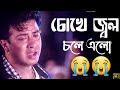 Shakib Khan sad ringtone _ Bangla movie sad background music _Emotional ringtone _BGM_Diary
