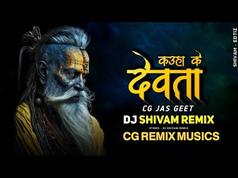 KAUHA KE DEVTA | CG JAS GEET | CG BHAKTI GEET CG REMIX DJ  |  DJ SHIVAM & CG REMIX MUSICS #cgdjmix