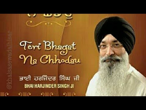TERI BHAGAT NA CHHODAU WITH MEANING - BHAI HARJINDER SINGH JI SRI NAGAR WALE