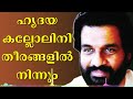 DV SONGS സുകൃതസംഗീർത്തനം പാടി Film Rithubhedam 1987
