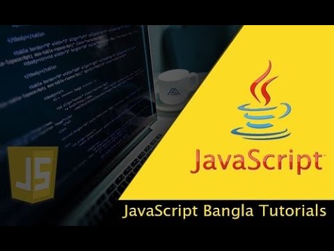 Javascript Tutorial In Bangla Data Types Class 03