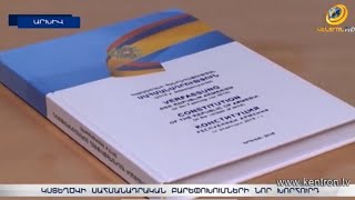 Հայաստանում կրկին մտադիր են փոխել Սահմանադրությունը. Փաշինյանը ստեղծում է բարեփոխումների խորհուրդ