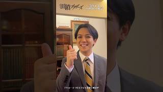 『#田鎖ブラザーズ』#宮近海斗 朝起きたてじゃんけん✊🏻✌🏻🖐🏻ˊ˗