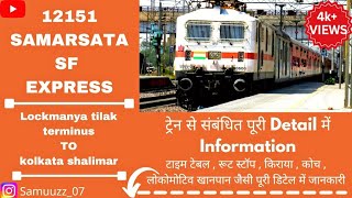 12151 | SAMARSATA SF EXPRESS | LTT to SHM | ट्रेन से संबंधित पूरी Detail में Information
