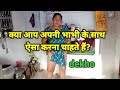 Love Marriage Couple Vlogs Indian Sunita Bhabhi Lifestyle Live Dance Wife Couple Village