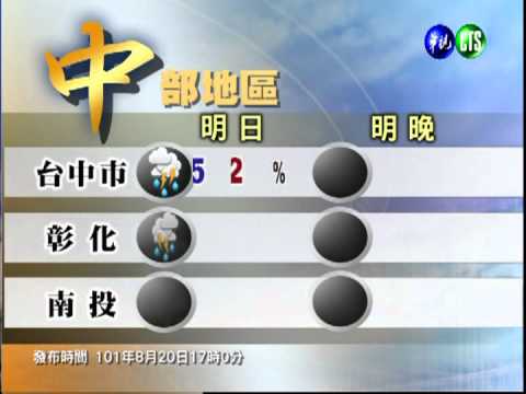 2012.08.20 華視晚間氣象 吳德榮主播