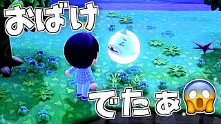 【どうぶつの森】３話‼️おばけ発見😱ほのぼの生活✨