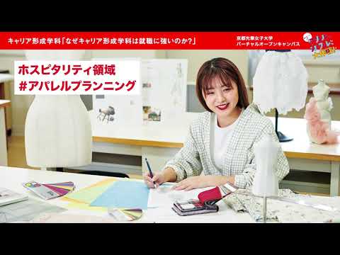 健康栄養学科 なぜキャリア形成学科は就職に強いのか？（2021）