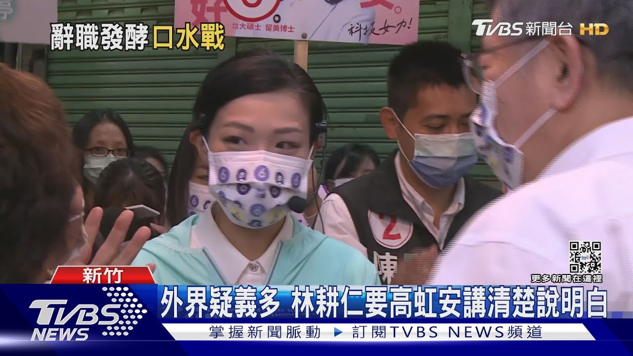 矛頭全指她!要她引咎辭職 高虹安:選到底