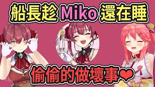 [Vtub] 剛睡醒的嬰言櫻語