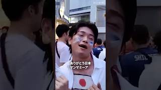 【ワールドカップ】「優勝できるよ、ブラジルなら」「ナイスゲーム」　惜敗後、渋谷でファンが健闘たたえあう　#サッカー   #ワールドカップ    #ブラジル #w杯  #渋谷 #鈴木彩艶 #佐野海舟