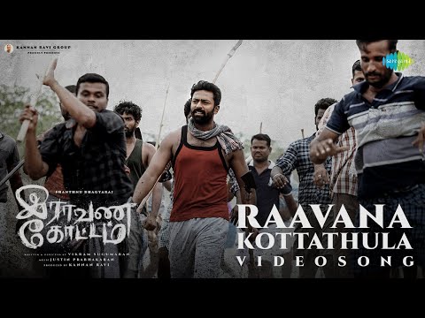 Raavana Kottathula - Video Song | Raavana Kottam | Shanthnu, Anandhi | Justin Prabhakaran