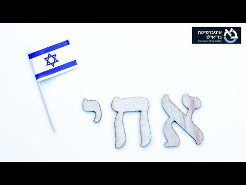 ניוון או גיוון - דברים מעניינים על סלנג בעברית