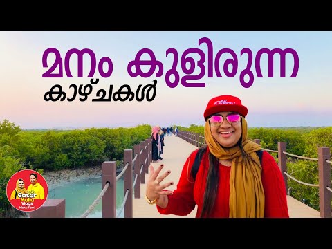Purple Island Qatar | Malayalam | Alkhor | Nishu Fami