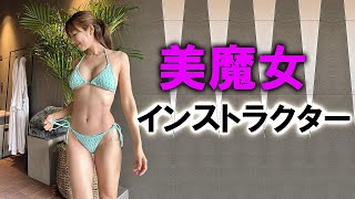 美魔女ヨガインストラクター
