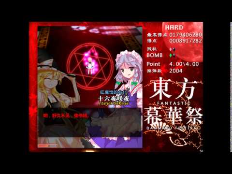 [東方幕華祭 ～ Fantastic Danmaku Festival] Stage 5 Boss OST