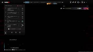 (参加型)codmw3 マルチ　ハーポ集会　迷彩解除？