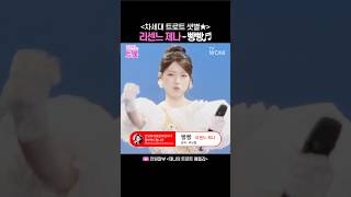리센느 제나가 부릅니다. 빵빵~