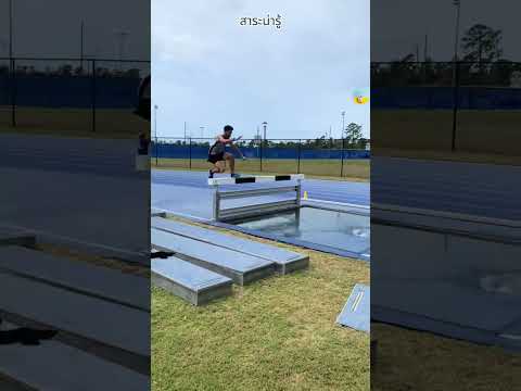 เทคนิคลงพื้นเพื่อความปลอดภัยของนักวิ่ง