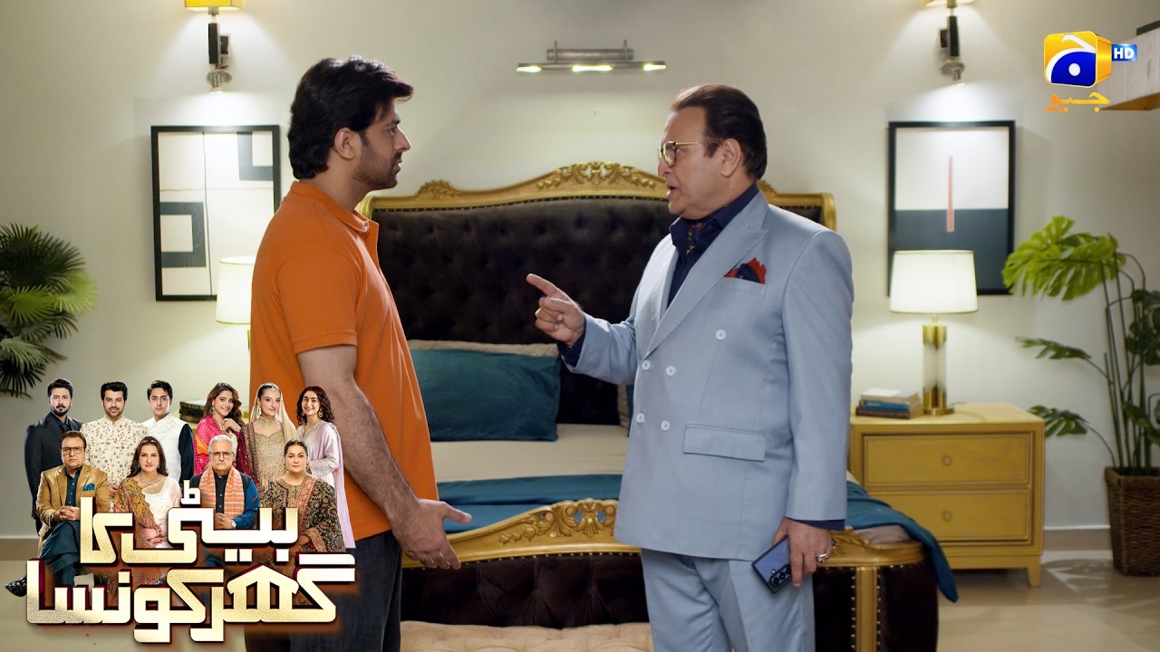Daulatmand Baap Ki Bete Ko Aakhri Warning 👿 || Beti Ka Ghar Konsa || Har Pal Geo