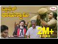 Traffic Ramaswamy Thalapathy Vijay S Father Suffers At The Police Station Video Park Kannada