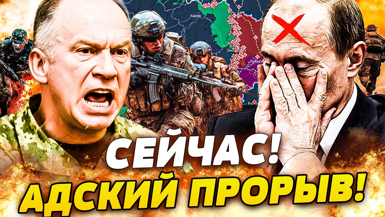 🔥МИНУТУ НАЗАД! ЭТА АТАКА ПЕРЕВЕРНУЛА ФРОНТ! ВСУ ЖЕСТОКО ПРОРВАЛИСЬ ВПЕРЕД! ?