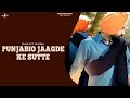 PUNJABIO JAAGDE KE SUTTE RANJIT BAWA Beat Minister Punjabi Songs 2015 Mad4Music1