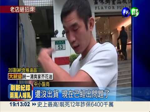 富味鄉砸招牌 中盤載整車退貨