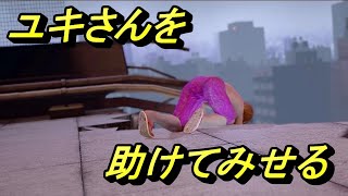 黒幕登場！今度こそユキさんを守って見せる　巨影都市＃終