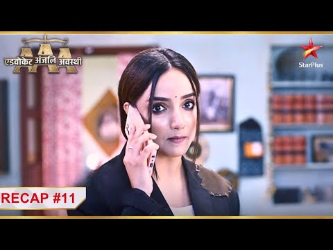 Anjali ka naya मकसद  kya hai? | Ep.11 | Recap | Advocate Anjali Awasthi | Mon-Sun | 8:45PM