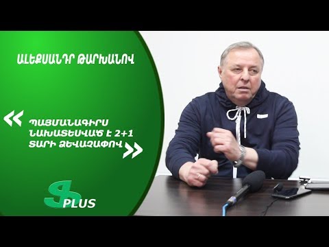 APL, Matchday 28 FC Pyunik Yerevan Head Coach about 1-0 win over FC Gandzasar-Kapan