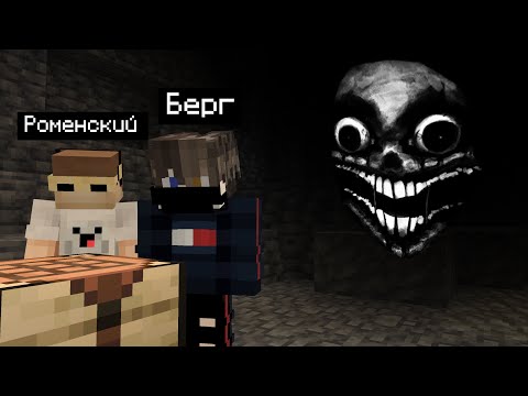 😨 Что Скрывает Жуткое Лицо в Пещере Майнкрафт