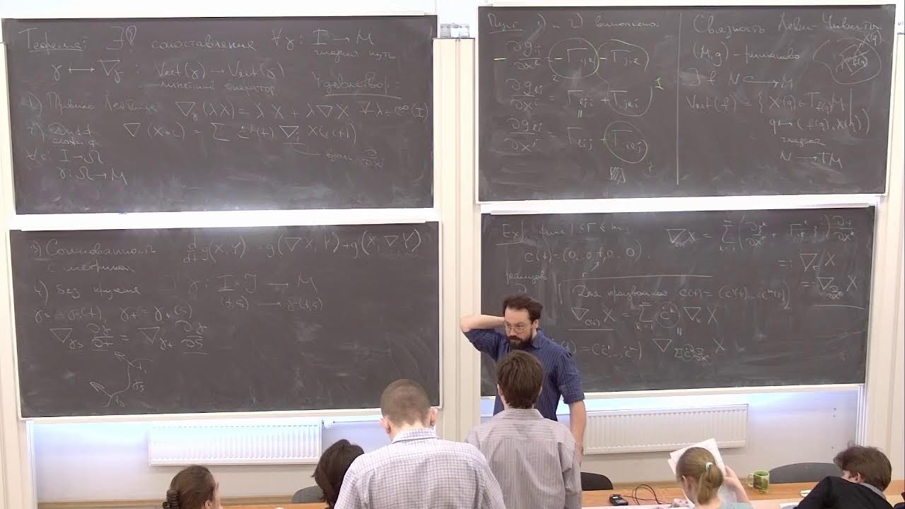 Гладкие многообразия. Лекция 9. Басалаев А.А.