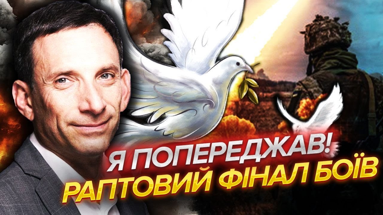 ПОРТНИКОВ: Мій прогноз збувся! ОГОЛОСЯТЬ РЕЖИМ ТИШІ НА МІСЯЦЬ. Уклали СЕКРЕТ?
